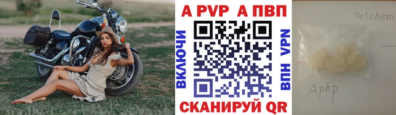 Альфа ПВП кристаллы  наркота  mega   Спасск-Дальний 