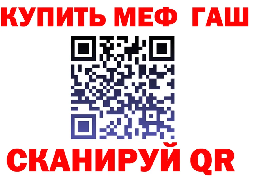 ГАШИШ Premium зеркало площадка hydra Спасск-Дальний