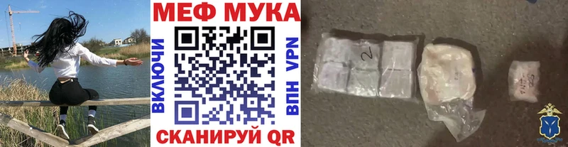 где купить наркотик  Спасск-Дальний  МЕФ мука 
